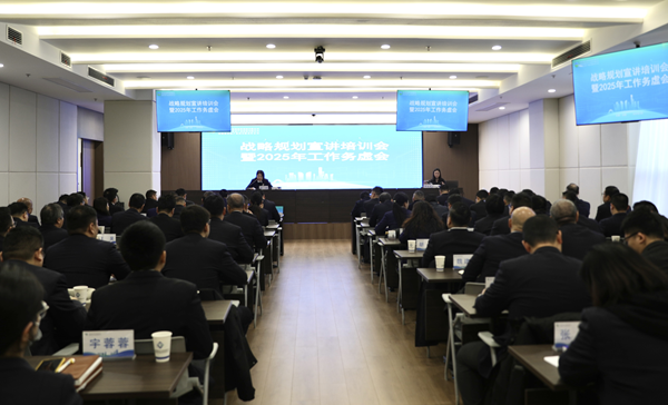 提升專業能力，推進戰略落地 ——省城市更新集團等三家公司舉辦戰略規劃宣講培訓會