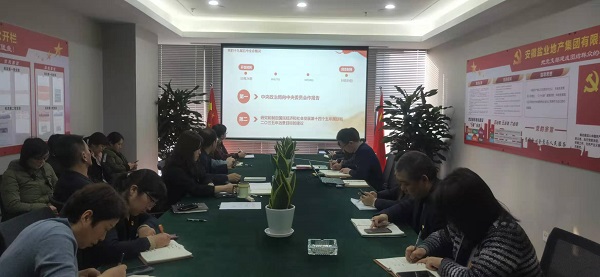 徽鹽地產黨委中心組集中學習黨的十九屆五中全會精神