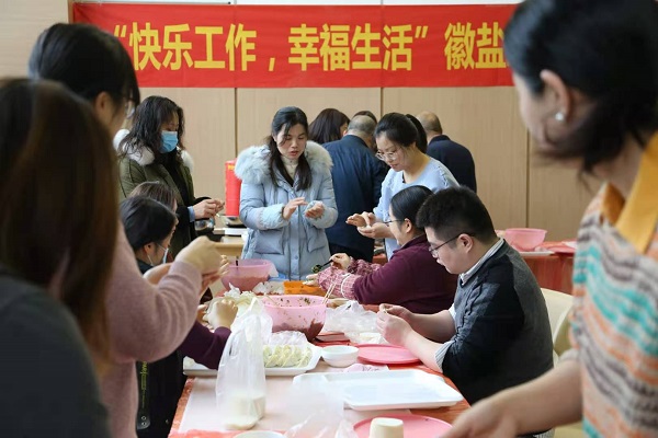 徽鹽地產(chǎn)集團工會舉辦“迎冬至、包餃子”活動