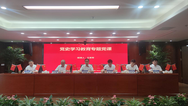 王思軍出席徽鹽地產集團表彰大會并作黨史學習教育專題黨課