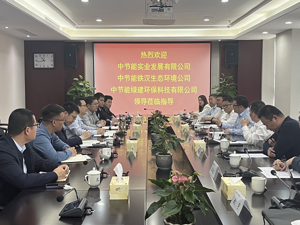 安徽省城市更新公司與中節(jié)能實(shí)業(yè)公司洽談產(chǎn)業(yè)合作